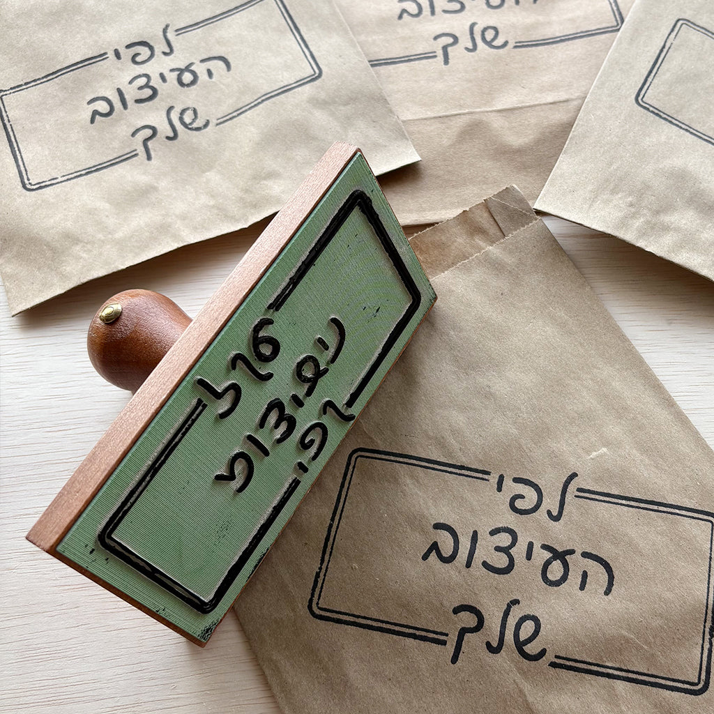 חותמת עץ גדולה עם לוגו העסק