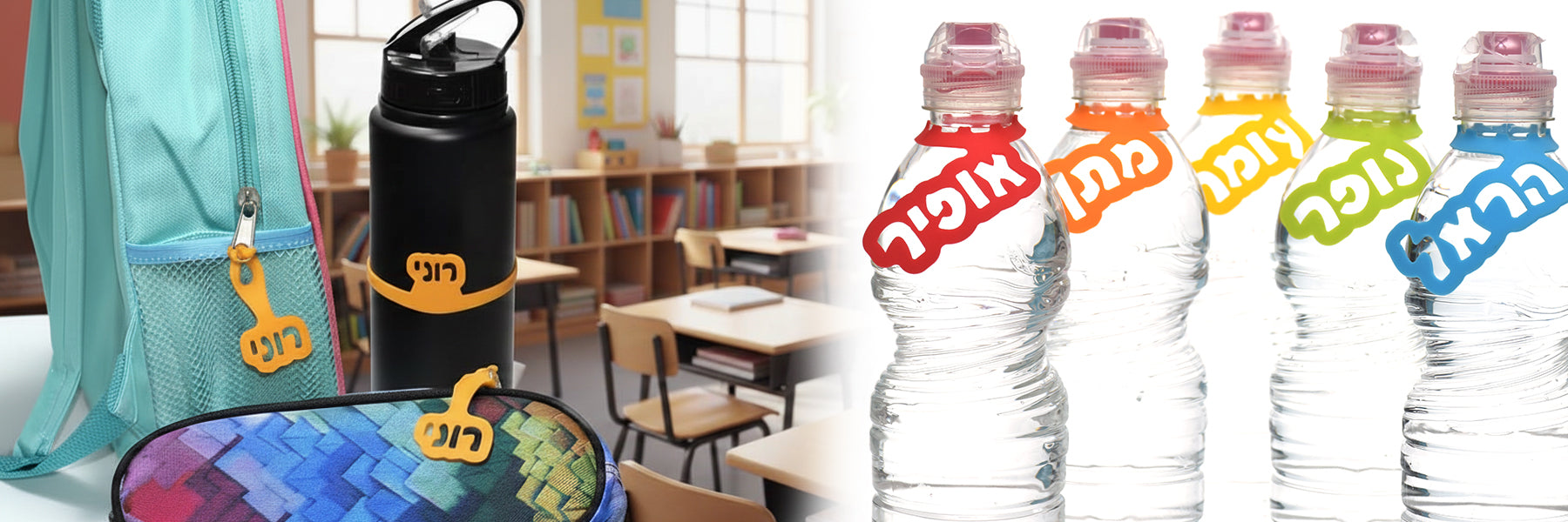 באנר של תוויות שם לסימון חפצים