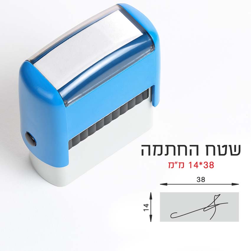 חותמת חתימה