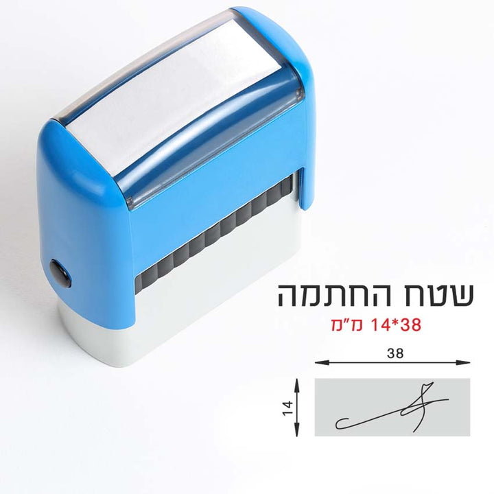 חותמת חתימה