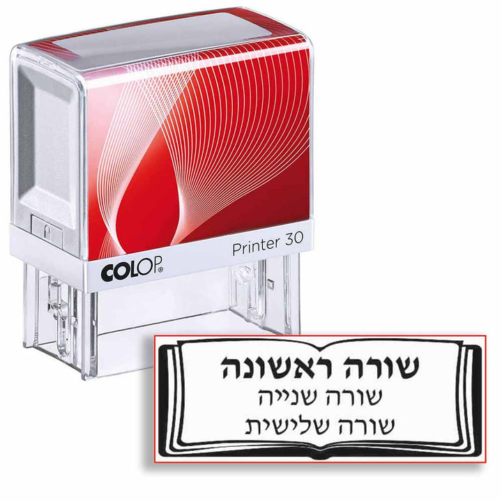 חותמת דיו לספר