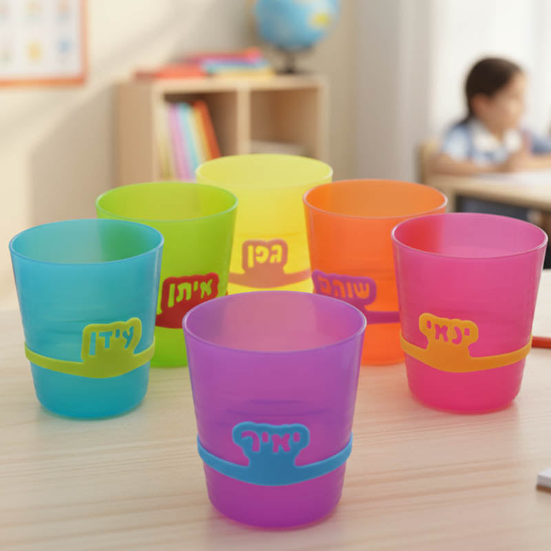חבקי שם לכוסות ולמימיות לילדים