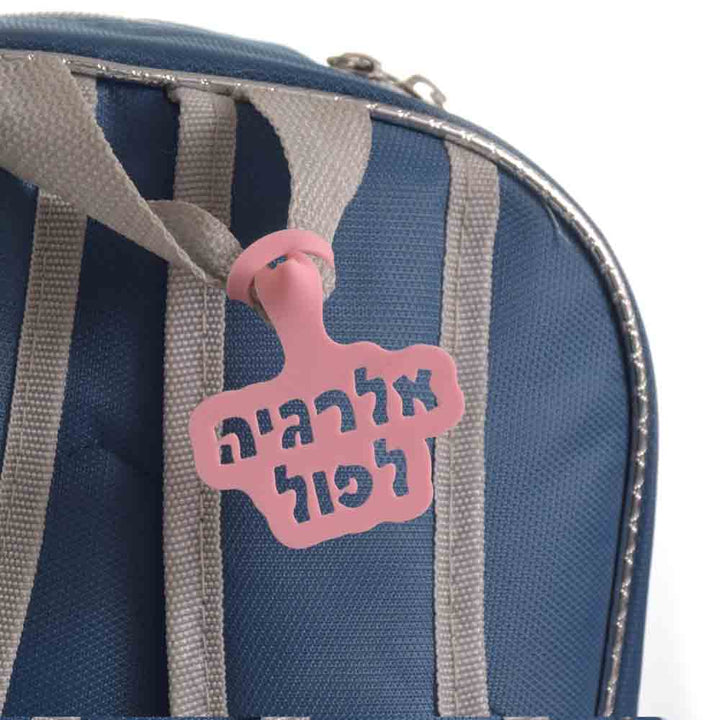 תג אלרגיה לתיקים 