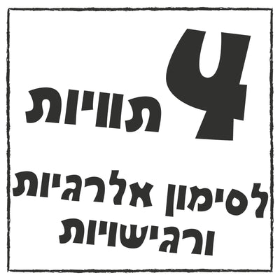 סט של תוויות לסימון אלרגיות