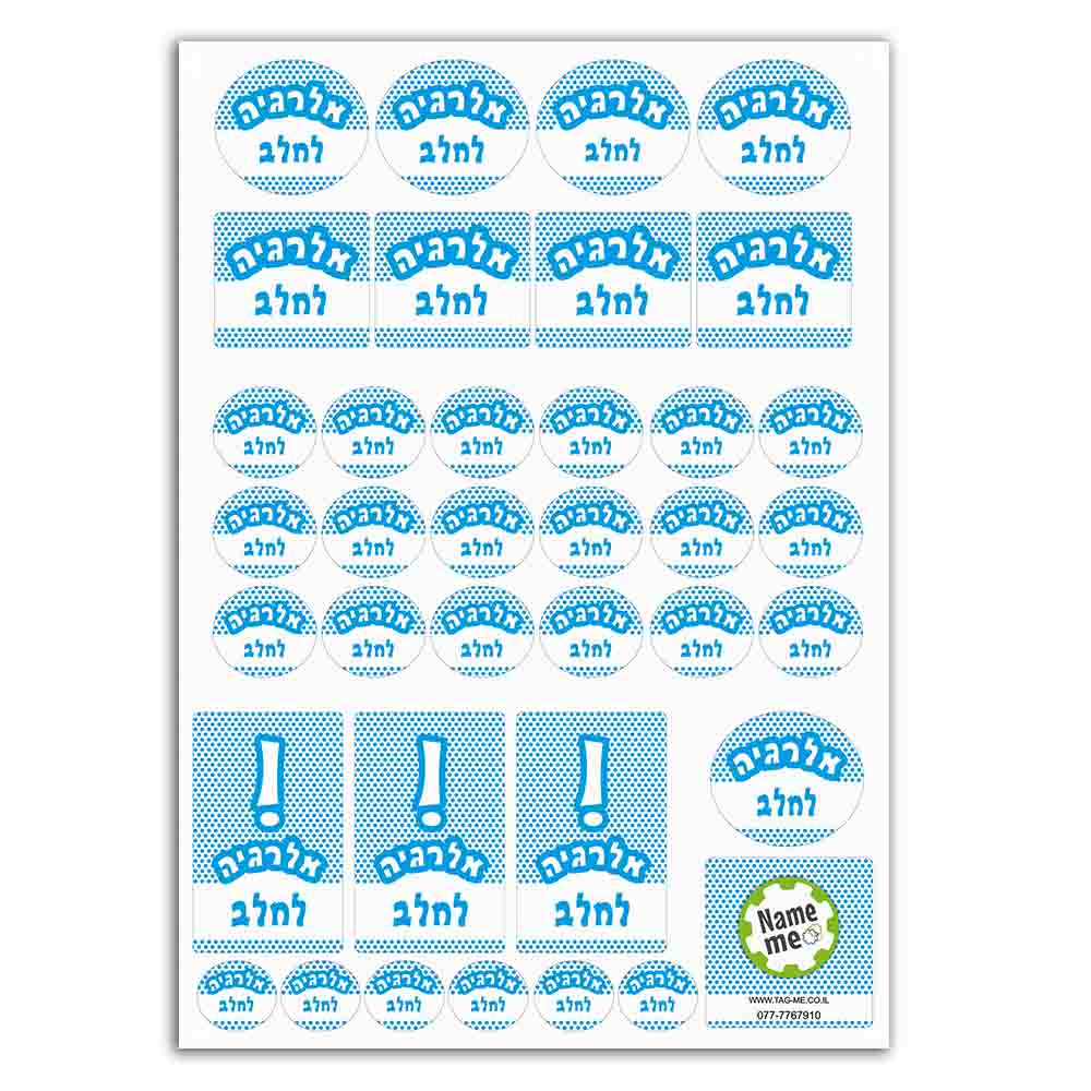 מדבקות עמידות לסימון חפצים