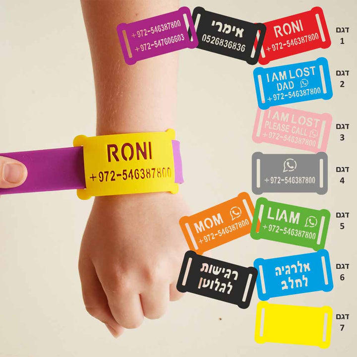 צמידים עם פרטי קשר לטיולים