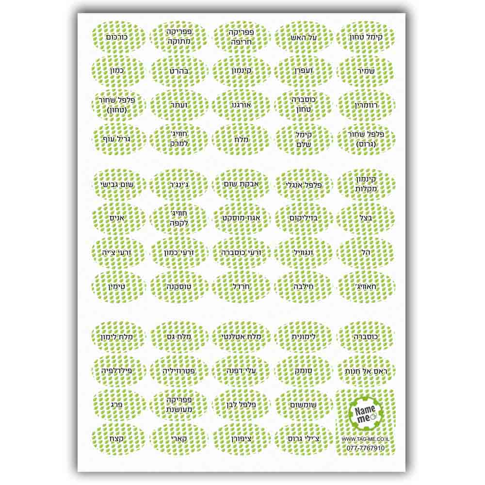 סט מדבקות לתבלינים