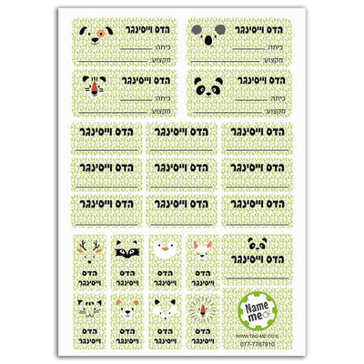 מדבקות שם מחברת