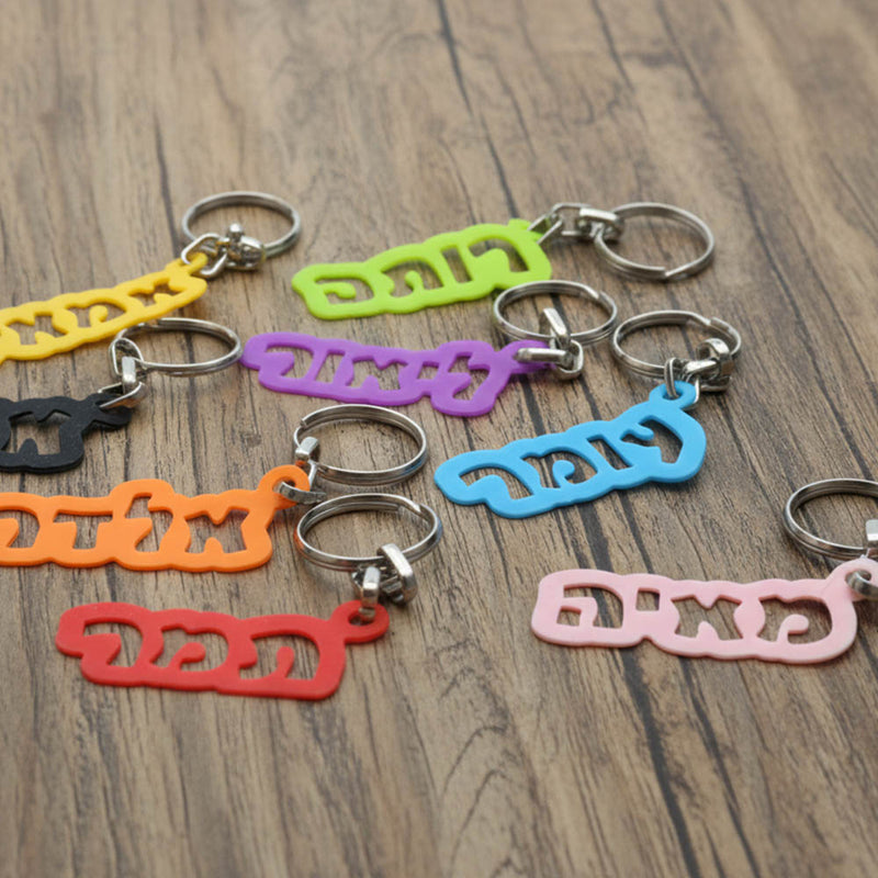 מחזיקי מפתחות בצבעים שונים מונחים על שולחן עץ