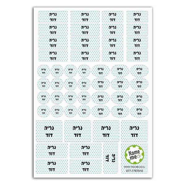 מדבקות שם אישיות כמתנה לסוף שנה