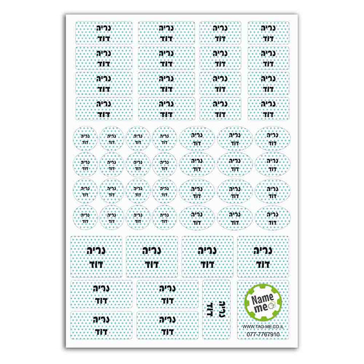 מדבקות שם ושם משפחה לבית הספר