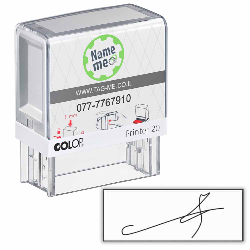 חותמת חתימה אישית