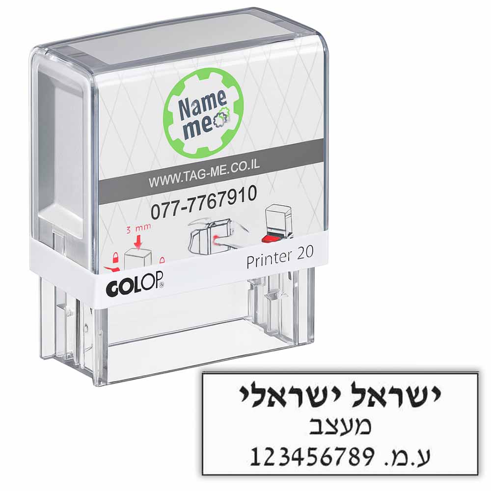חותמת עסקית אוטומטית