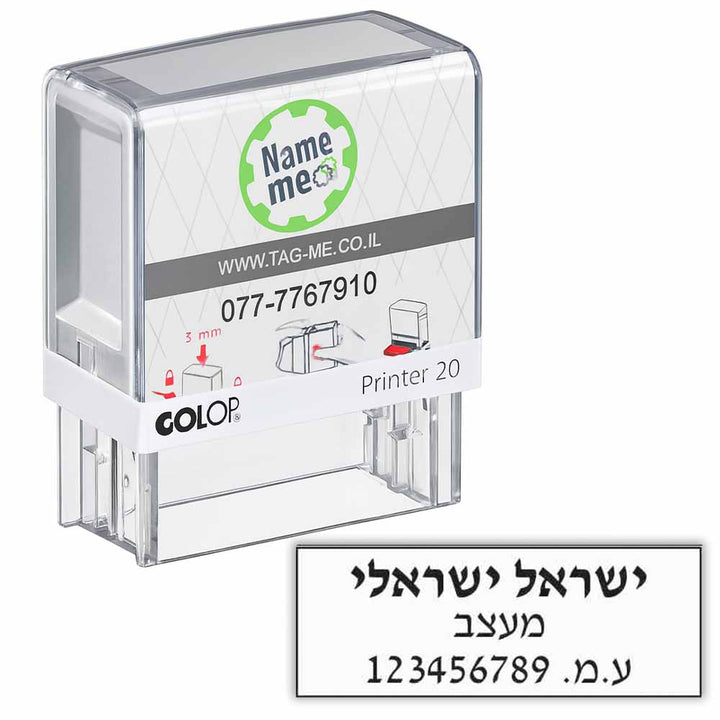 חותמת עסקית אוטומטית