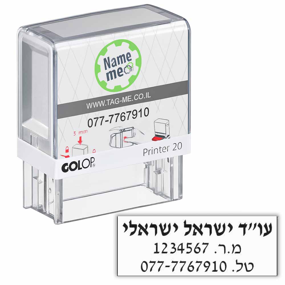 חותמת קפיץ לעורך דין