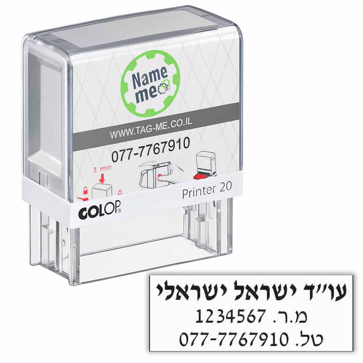 חותמת קפיץ לעורך דין