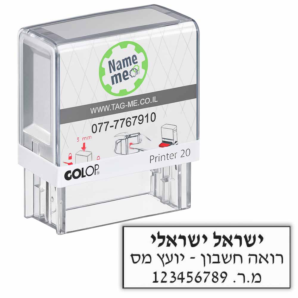 חותמת קפיץ עם 3 שורות כיתוב  לרואה חשבון
