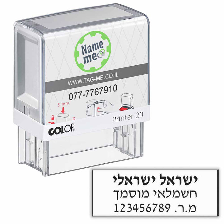 חותמת לחשמלאי מוסמך