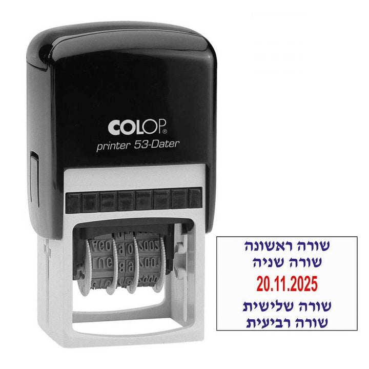 חותמת תאריכון עם 4 שורות