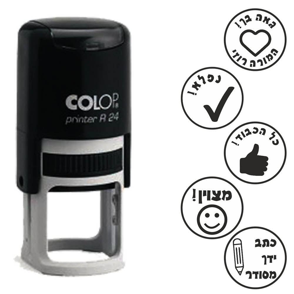 ✔ חותמת עגולה לצוותי החינוך - מורות גננות ועוד
