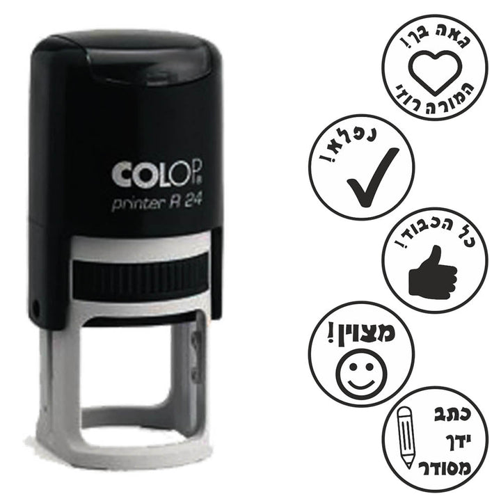 ✔ חותמת עגולה לצוותי החינוך - מורות גננות ועוד