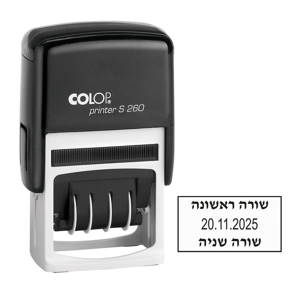 חותמת קפיץ תאריכון דגם S260 - תאריך משתנה