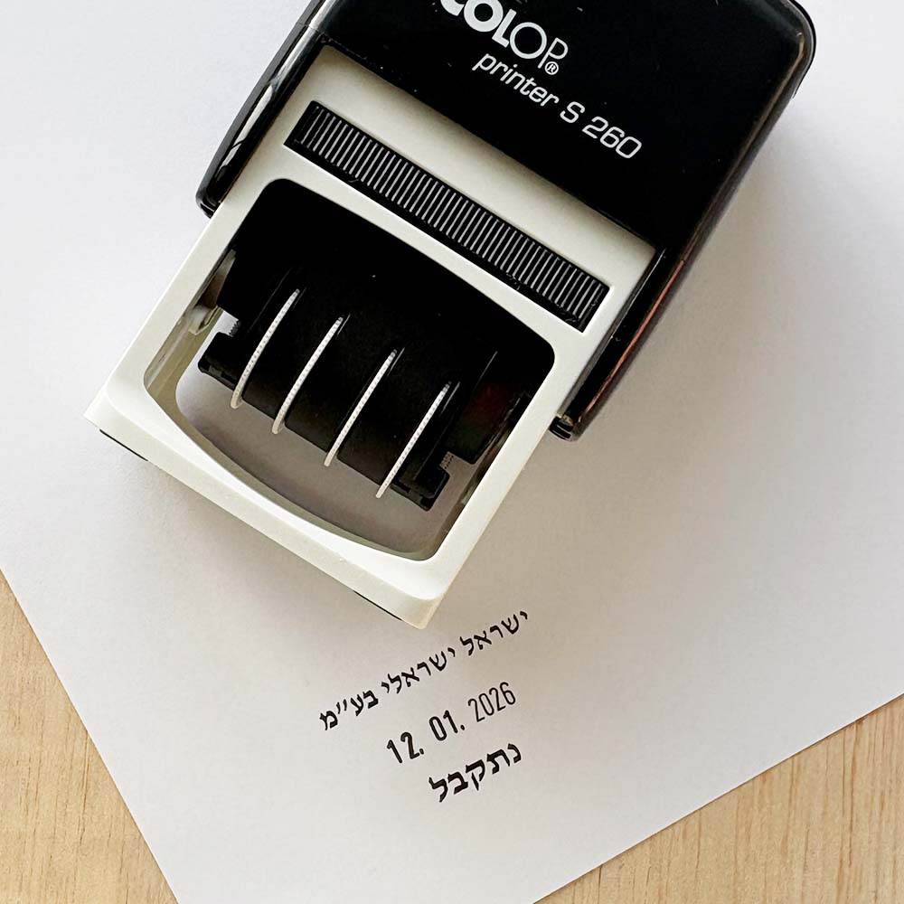 חותמת תאריכון עם 2 שורות כיתוב לפי בחירה