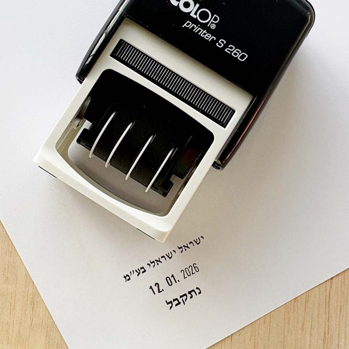 חותמת תאריכון עם 2 שורות כיתוב לפי בחירה