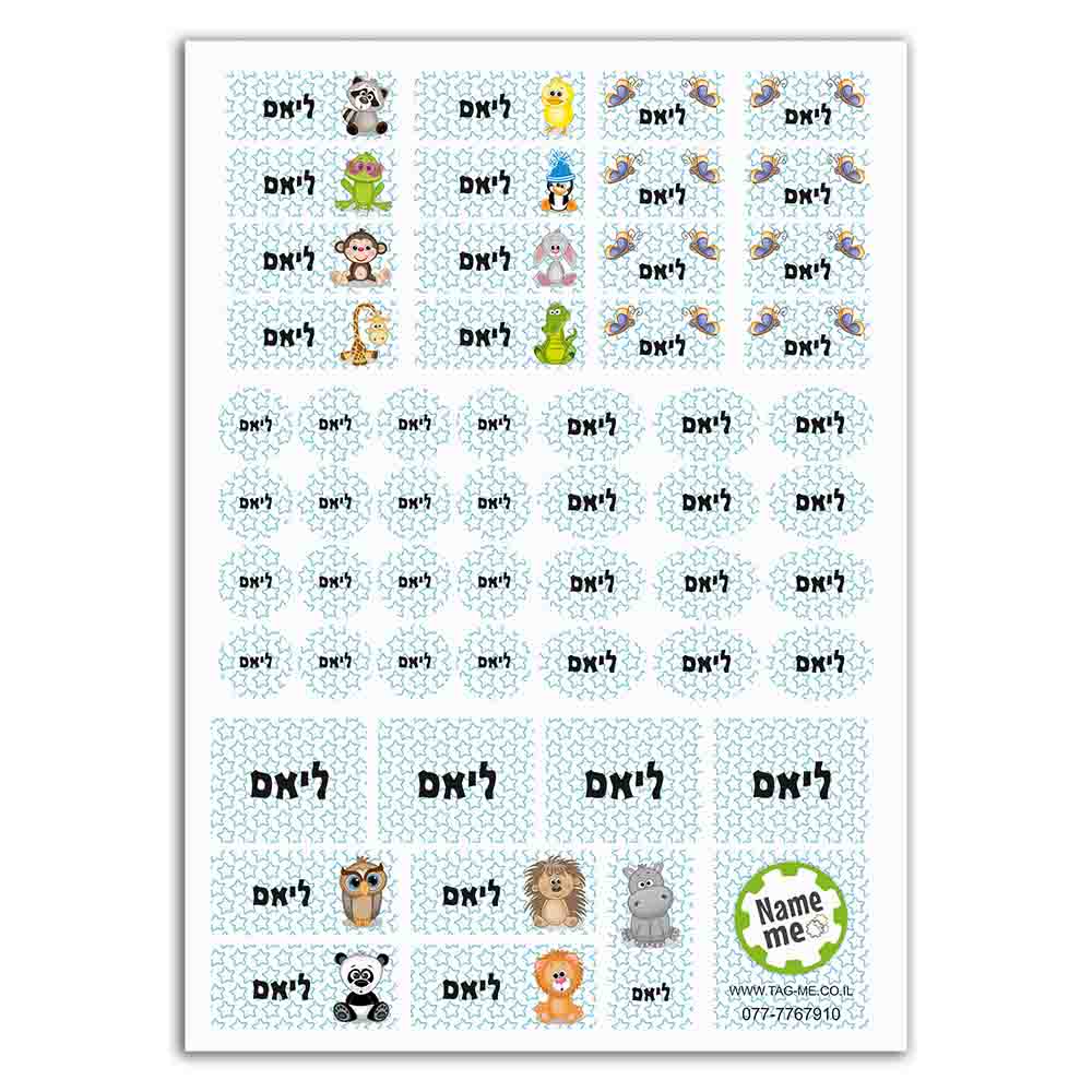 מדבקות שם לגן ולבית הספר