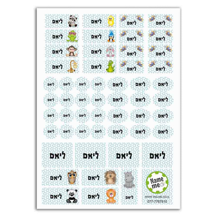 מדבקות שם לגן ולבית הספר