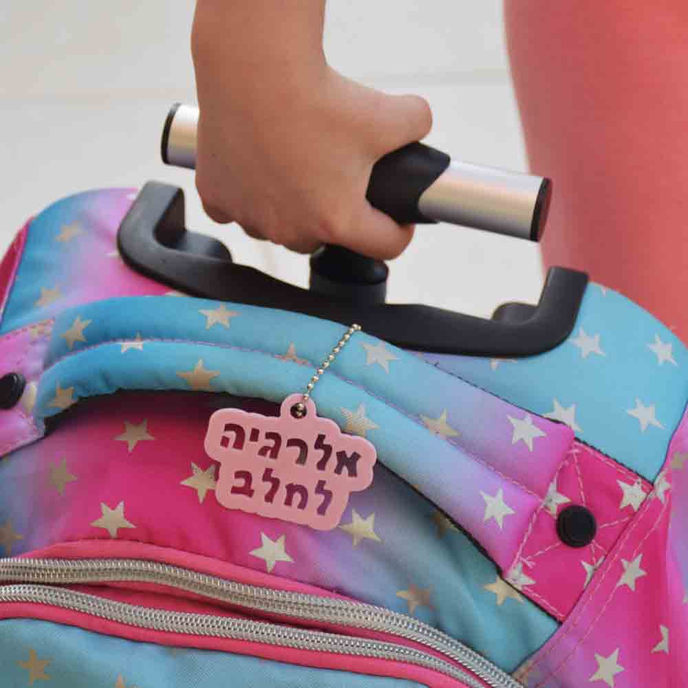 תווית לסימון אלרגיה