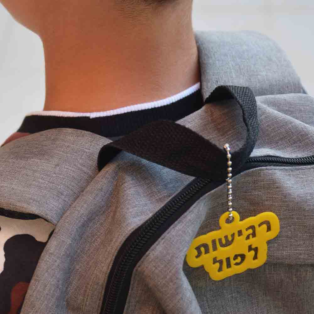 רגישות לפול