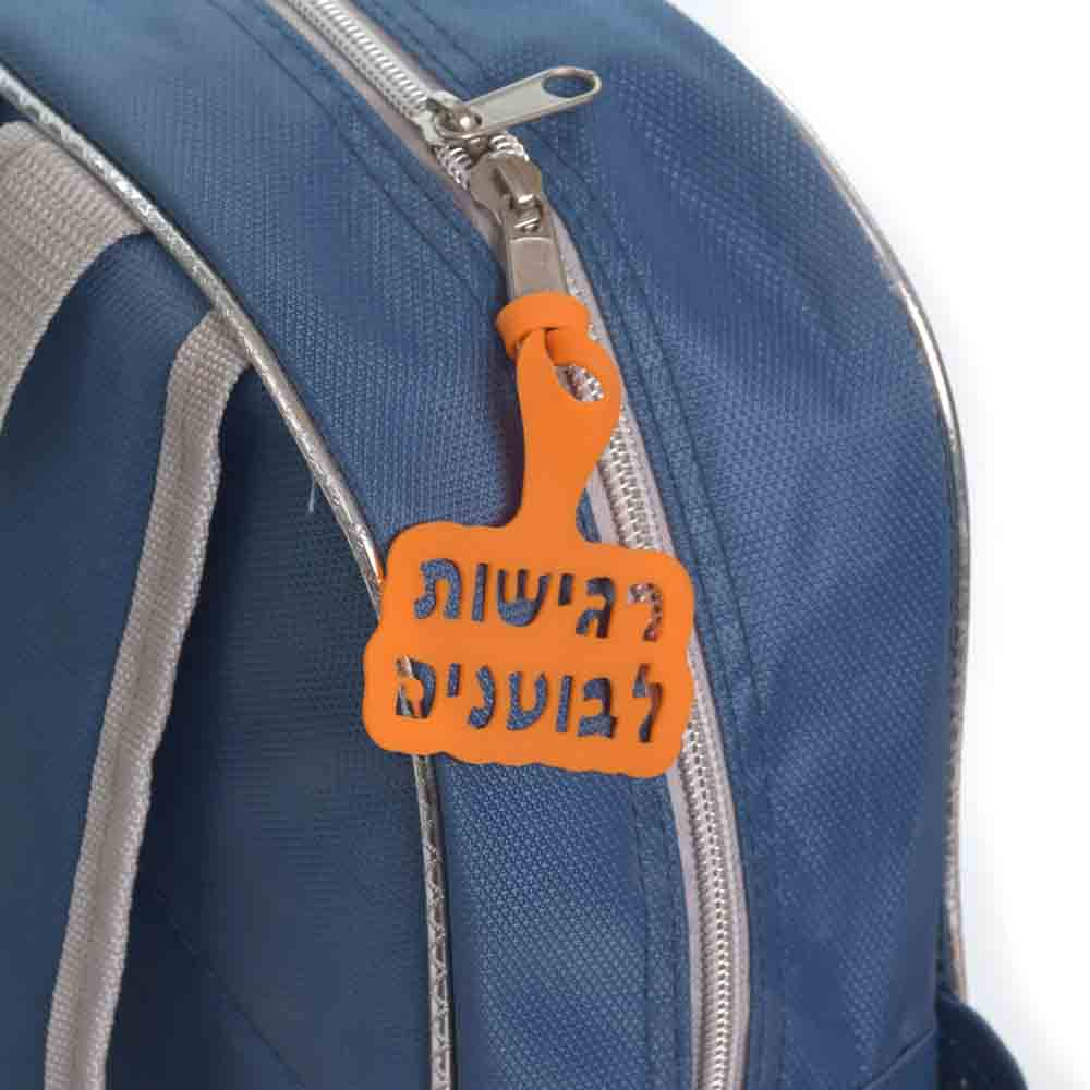 תג סיליקוני לסימון רגישויות