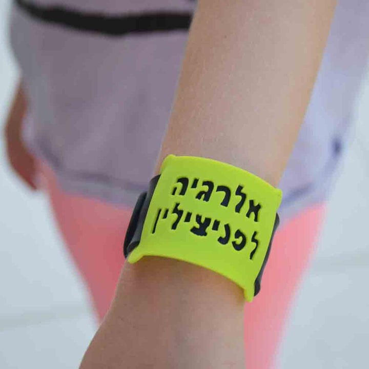 צמיד יד לסימון אלרגיה לפניצילין