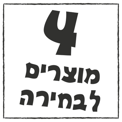 סט של 4 תוויות שם לבחירה