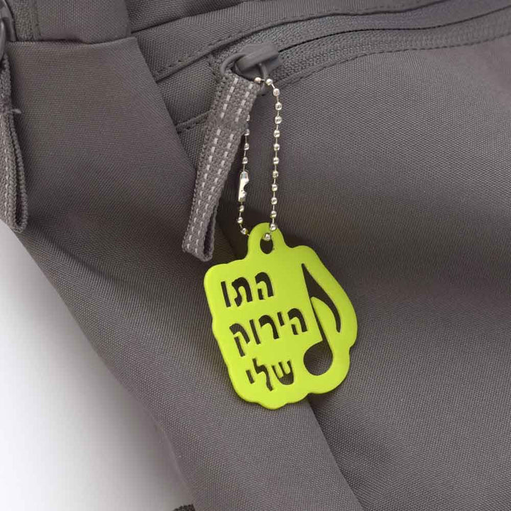 לא לתו הירוק