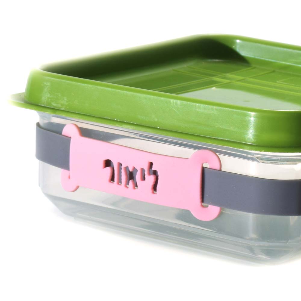 ✔ רצועת סיליקון עם שם לסימון קופסאות אוכל