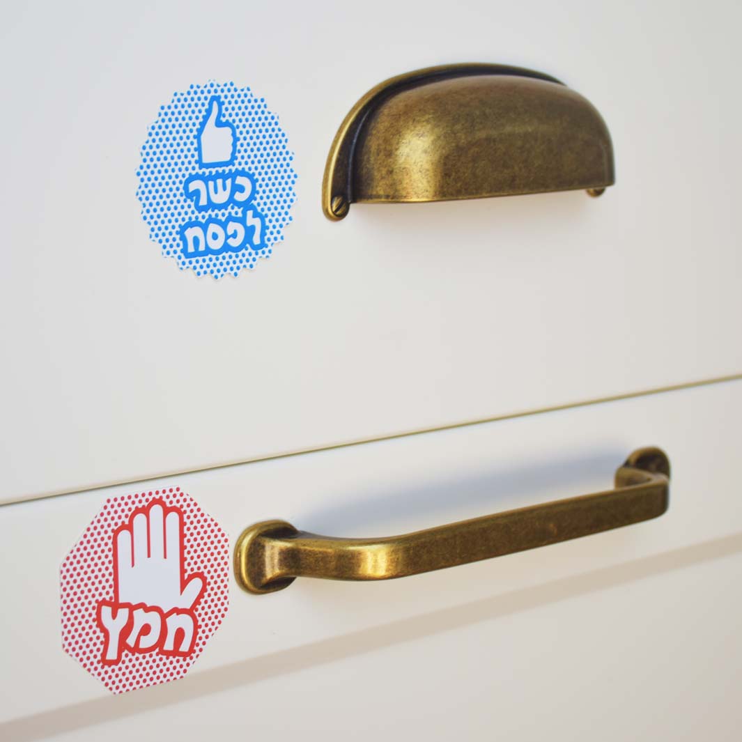 מדבקות לסימון חמץ או כשר לפסח