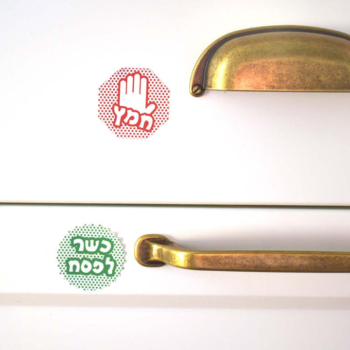 מדבקות לפסח לסימון מגירות