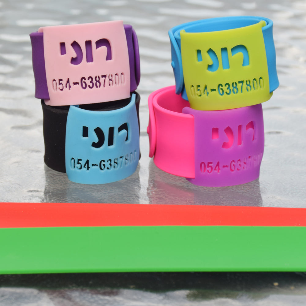 צמיד עם שם ומספר טלפון