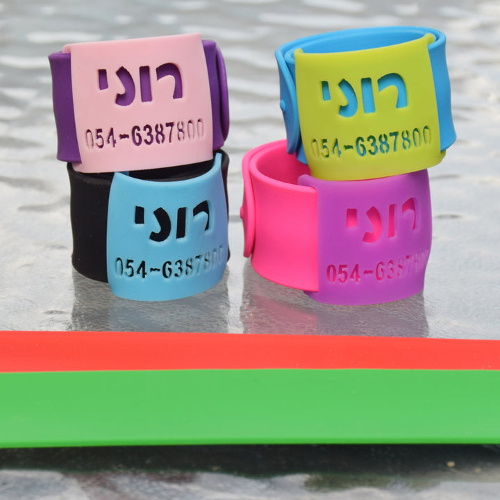 צמיד עם שם ומספר טלפון