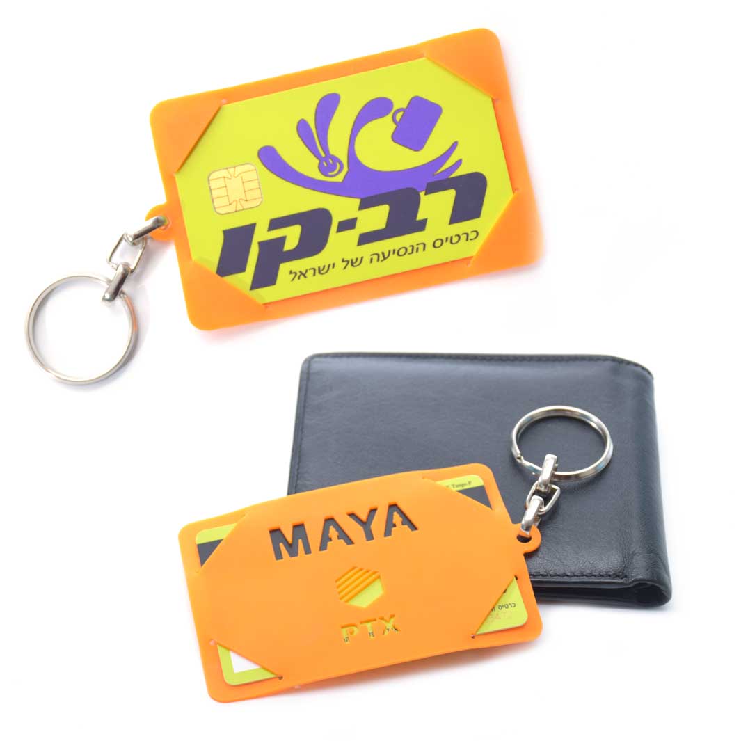 מגן  לכרטיס רב קו עם מיתוג עסקי