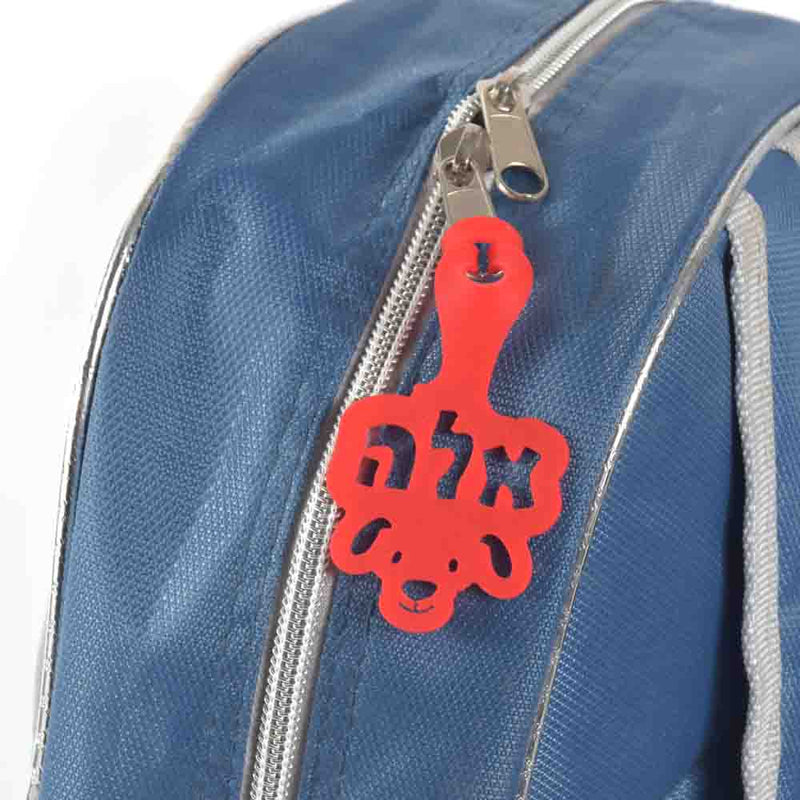 תווית שם לתיק עם שם ואיור חיה – זיהוי אישי שחוסך בלבול מהרגע הראשון - תמונה 1 - Name-Me