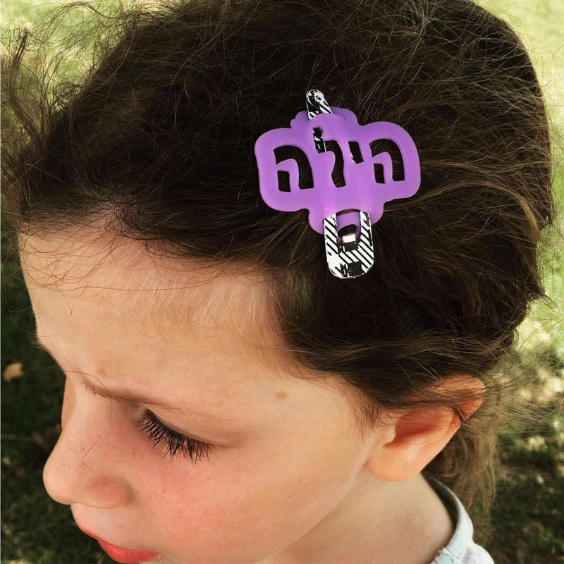 סיכה לשיער עם שם-Name-Me