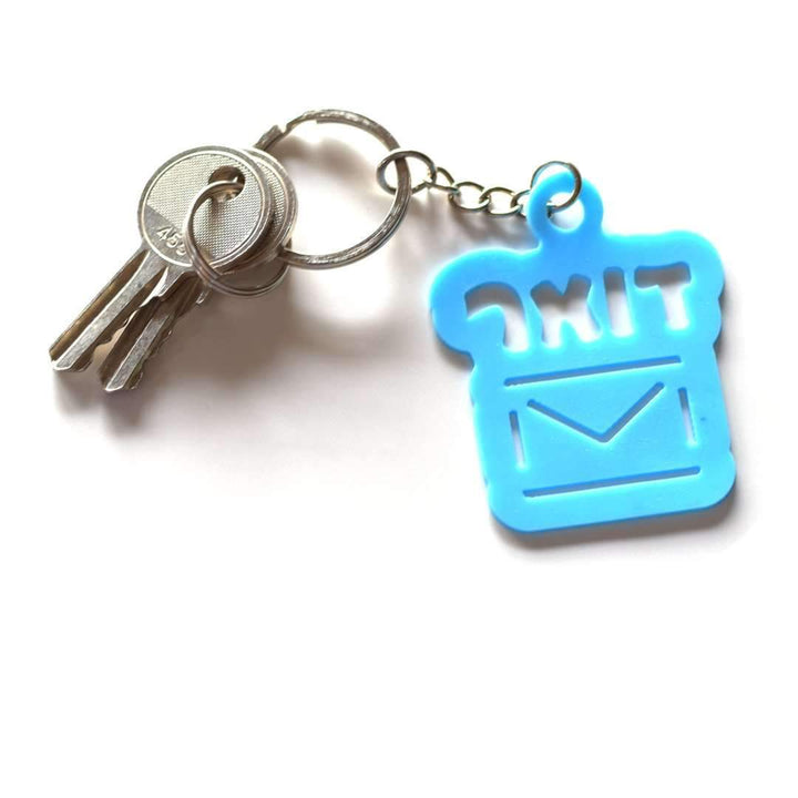 מחזיק מפתחות עם שם-Name-Me