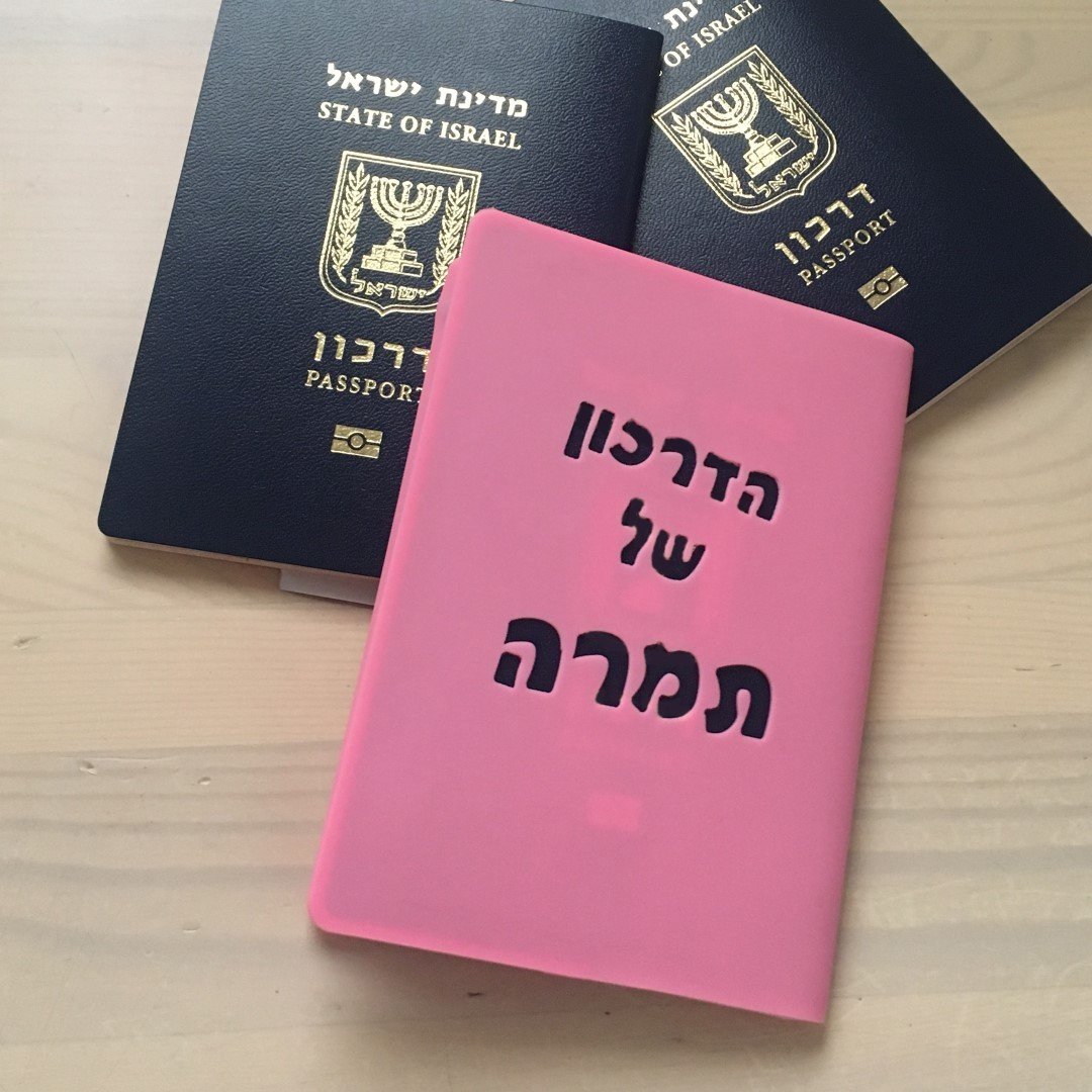 נרתיק כיסוי סיליקון לדרכון עם שם