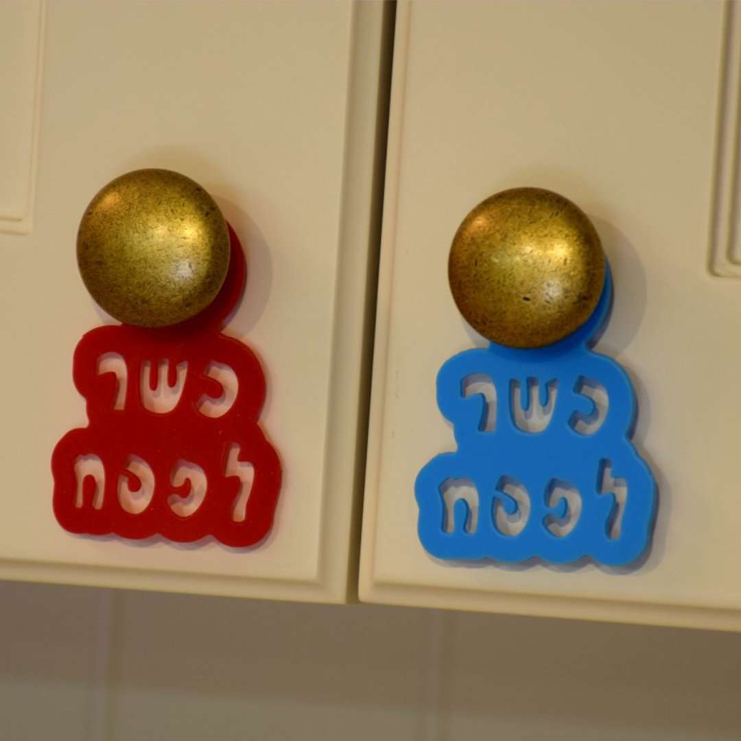 סימון לארונות חמץ/כשר-Name-Me