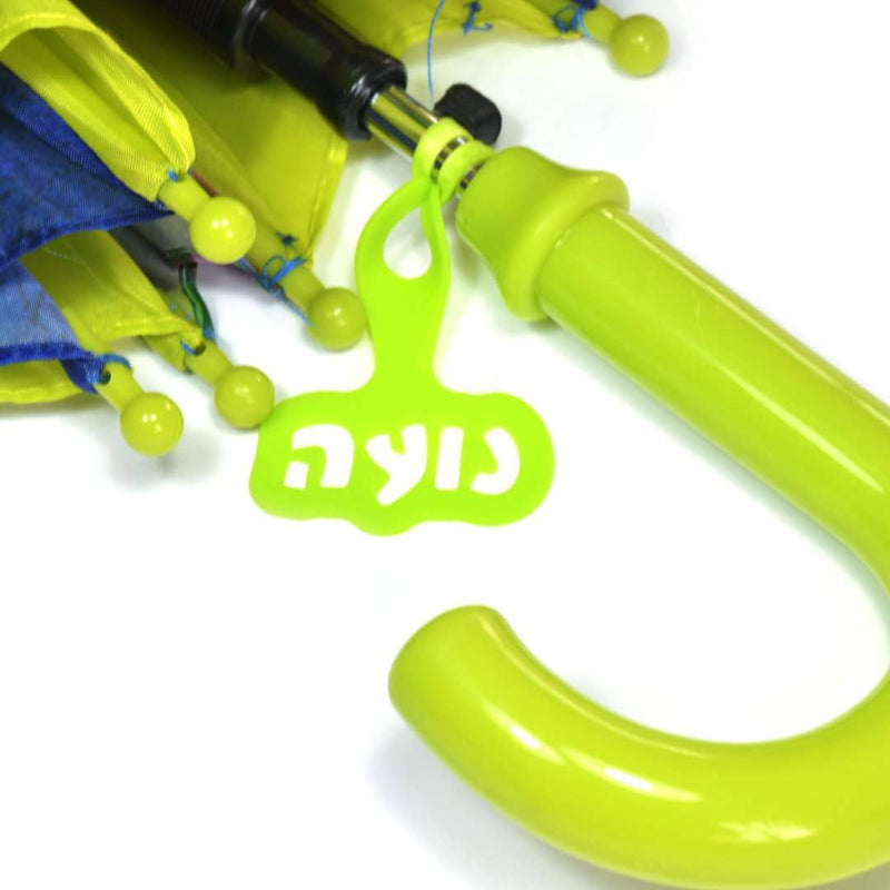 תווית שם למטרייה