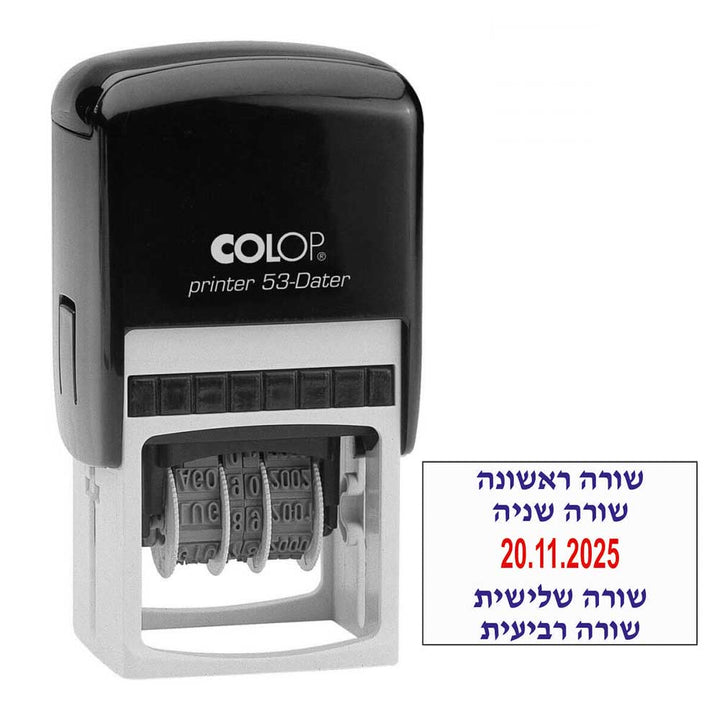 חותמת תאריכון עם 4 שורות