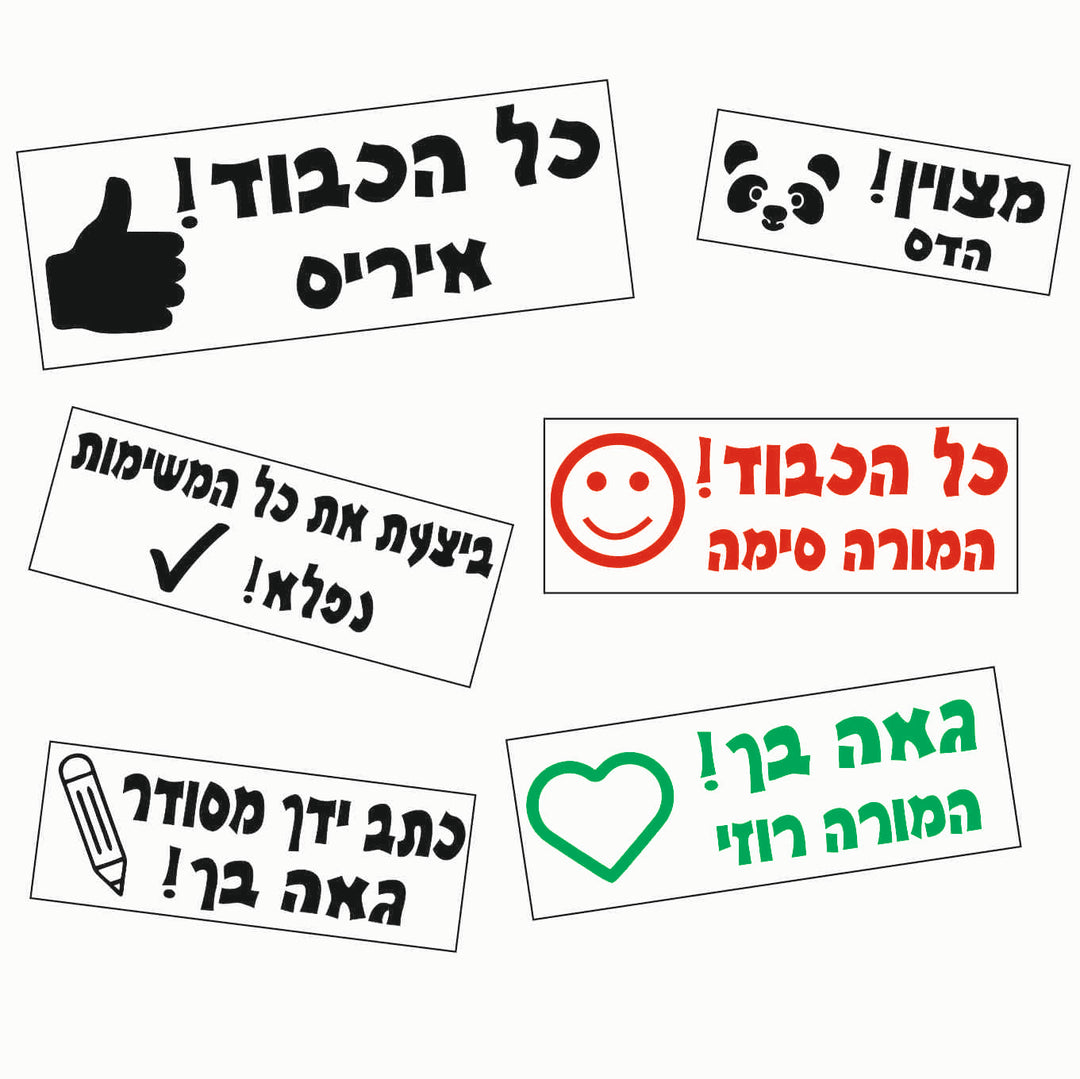 דוגמאות של חותמות למורות